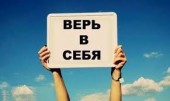Хочу - значит, могу! 